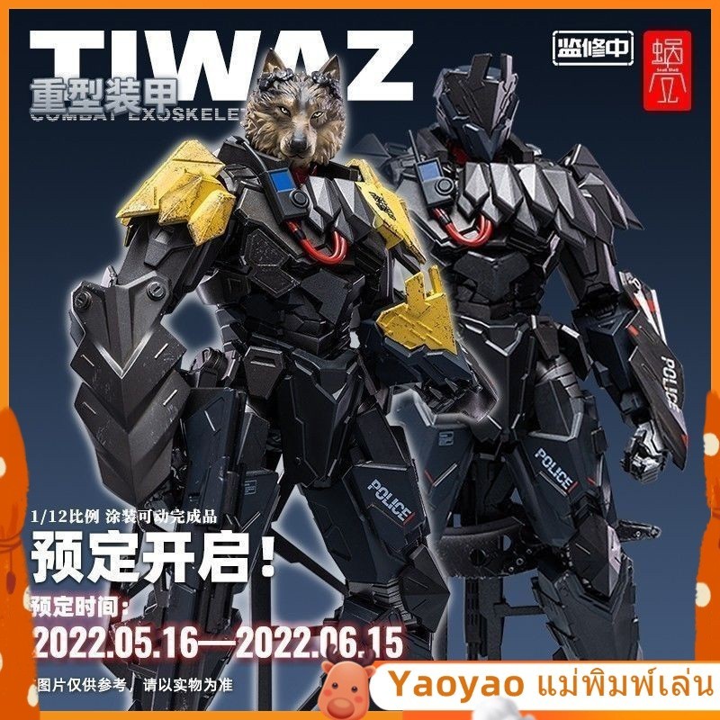 หอยทาก tiwaz 1/12ประเภทกัปตันหุ้มเกราะหนัก/การผลิตจำนวนมากรุ่นผลิตภัณฑ์สำเร็จรูปในสต็อก