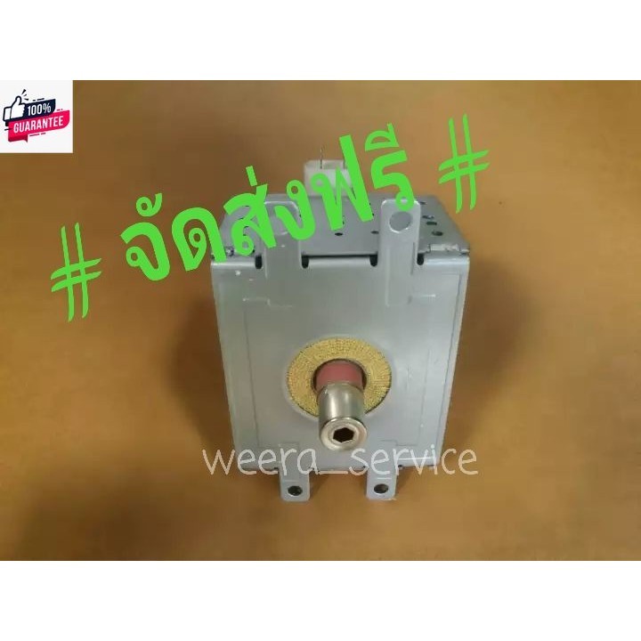 OM75P31 แมกนีตรอน Magnetron เตาไมโครเวฟ เอร์ OM75P31 OM75S 2M210-M1 M24FB-210A แทนได้หลายเอร์