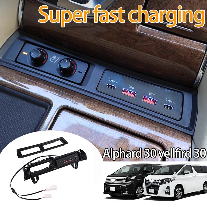 Plug and play USB+ type C Alphard 30 vellfire 30(2015-2022) ชาร์จเร็วสุด agh30 anh30 AH30 ที่ชาร์จแบตในรถ