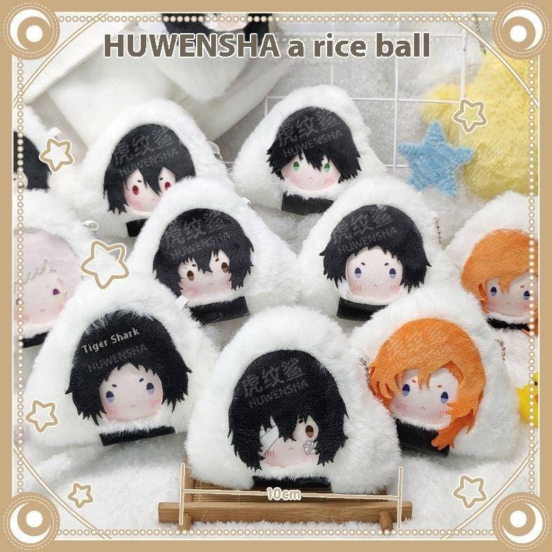 เครื่องรางพวงกุญแจตุ๊กตา Bungo Stray Dogs - Dazai Osamu & Chuuya Nakhara ดีไซน์ Onigiri น่ารัก