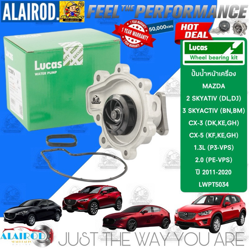 ‼️LUCAS แท้ ‼️ ปั้มน้ำ  LWPT5034 MAZDA 3 BM Skyactiv 2.0 เบนซิน ปี 2014-2017 Mazda3Sky,Mazda3/14