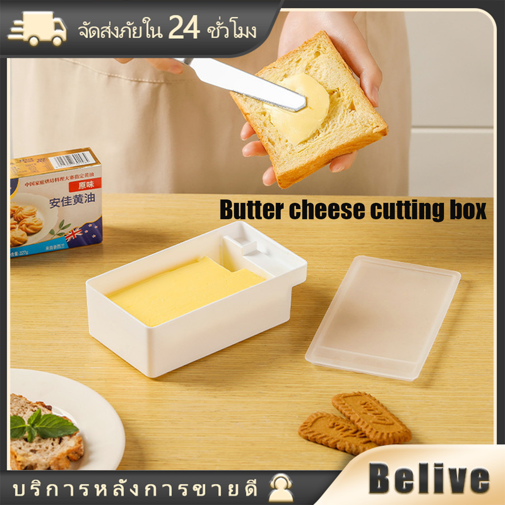 2 in 1 กล่องเก็บเนย ตัดเนย พร้อมฝาปิด สไตล์ญี่ปุ่น สําหรับตู้เย็น