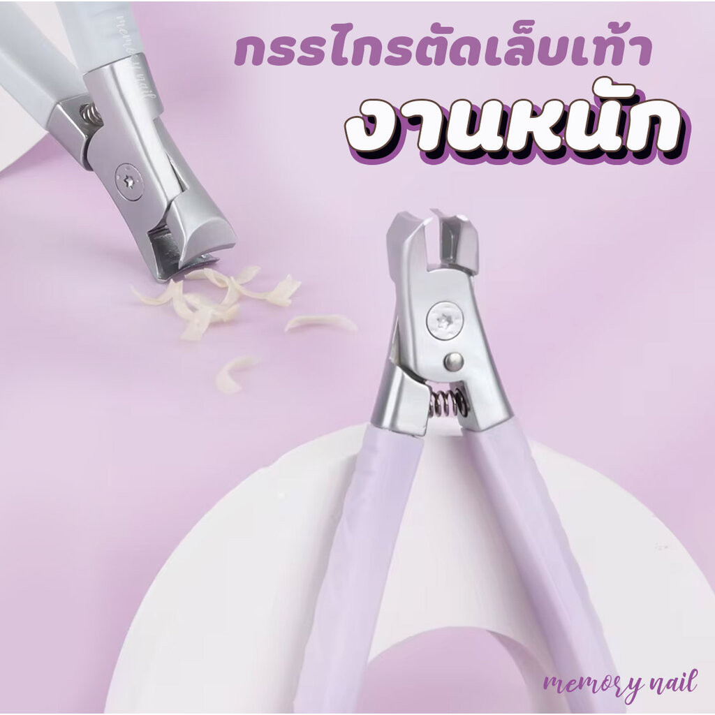 กรรไกรตัดเล็บเท้า รุ่นงานหนัก (สีพาสเทล) สีสวย ตัดง่าย ใช้สะดวก 🔴ขอบข้างสูง ช่วยให้เล็บไม่กระเด็น