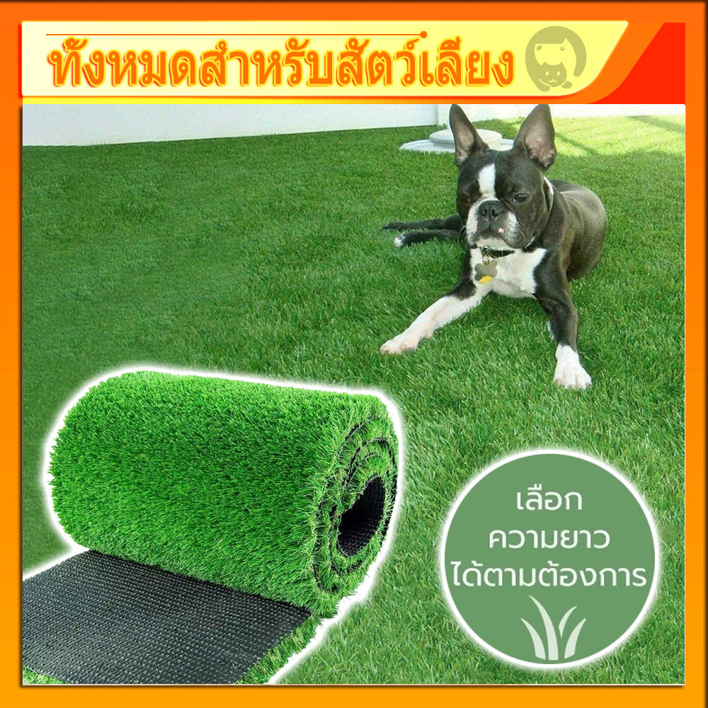 หญ้าเทียม พรมหญ้าเทียม สีเขียว แผ่นหญ้าเทียม หญ้าเทียมปูพื้น สําหรับสวน หญ้าปูสนาม กว้าง 200ซม เลือกความยาวได้อย่างอิสระ