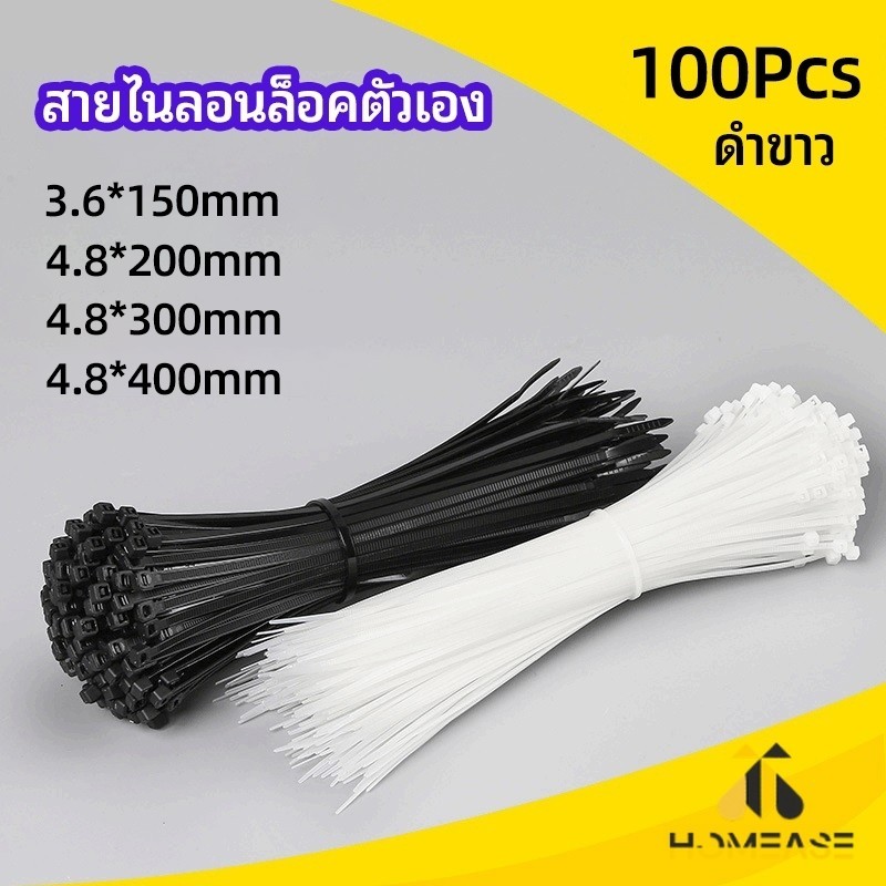 HA เคเบิ้ลไทร์ ถุงละ 100 เส้น มี 2 สี ขาว/ดำ เหนียว รัดแน่น self-locking nylon cord