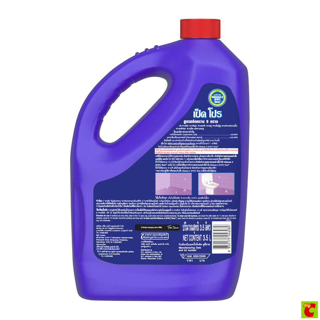 เป็ด โปร ห้องน้ำ 1 น้ำยาทำความสะอาดห้องน้ำ สูตรเข้มข้น 3500 มล. - รูปที่ 2