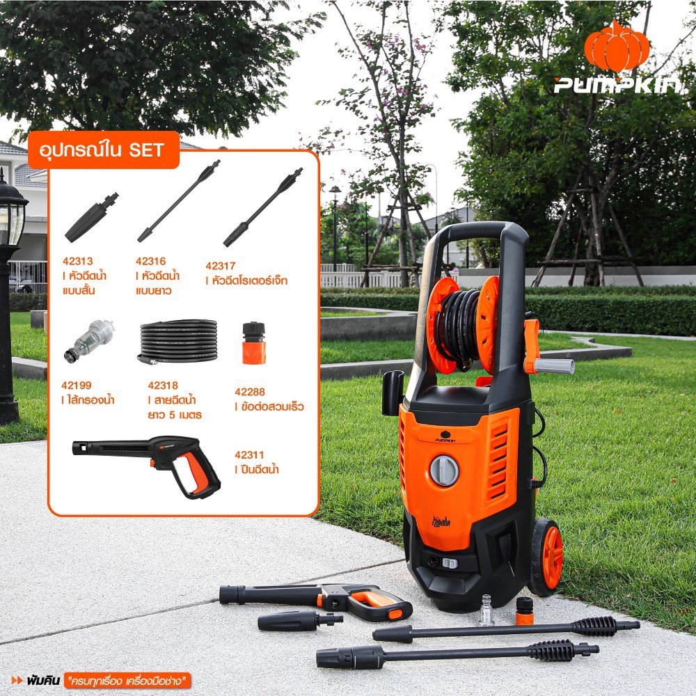 PUMPKIN เครื่องฉีดน้ำแรงดันสูง LONDON 170 bar พร้อมระบบ Auto-Suction/50314