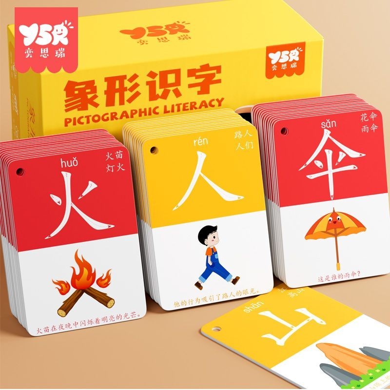 #儿童识字3000字幼儿认字卡片象形看图汉字宝宝早教启蒙全套玩具"การรู้หนังสือของเด็ก 3,000 คําเด็กการ์ดการรู้หนังสือภาพดูที่ภาพตัวอักษรจีนทารกต้นการศึกษาตรัสรู้เต็ม