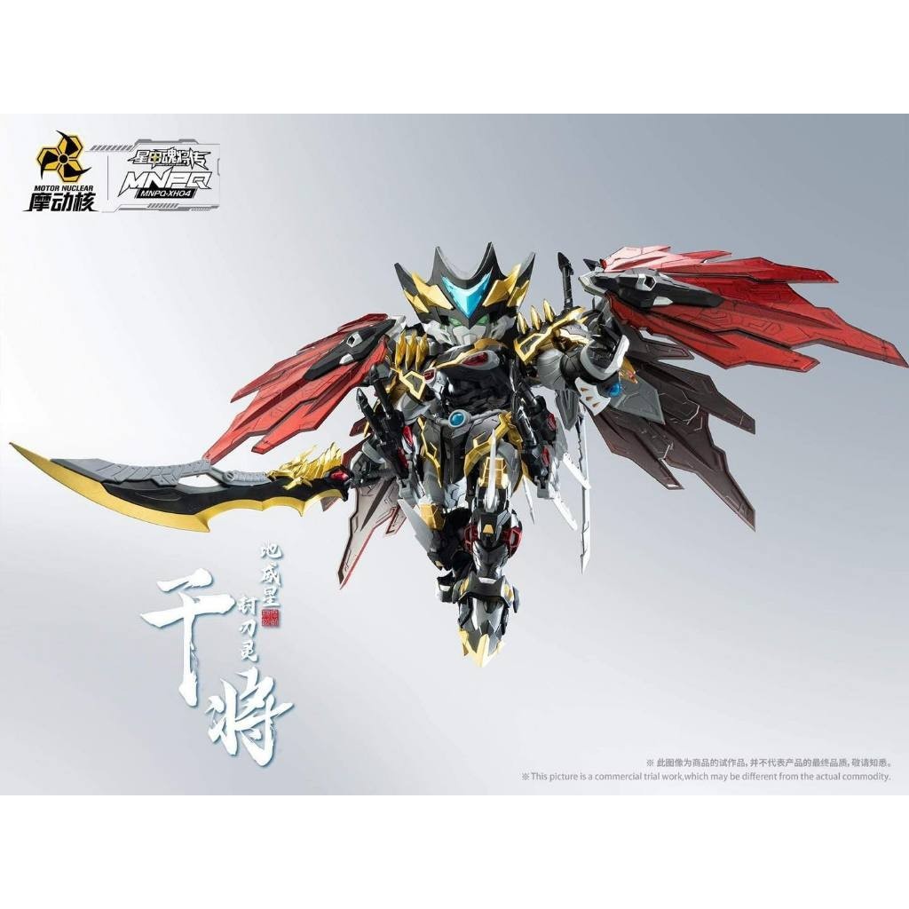 พร้อมส่ง Motor Nuclear MNPQ-XH04 Gan Jiang