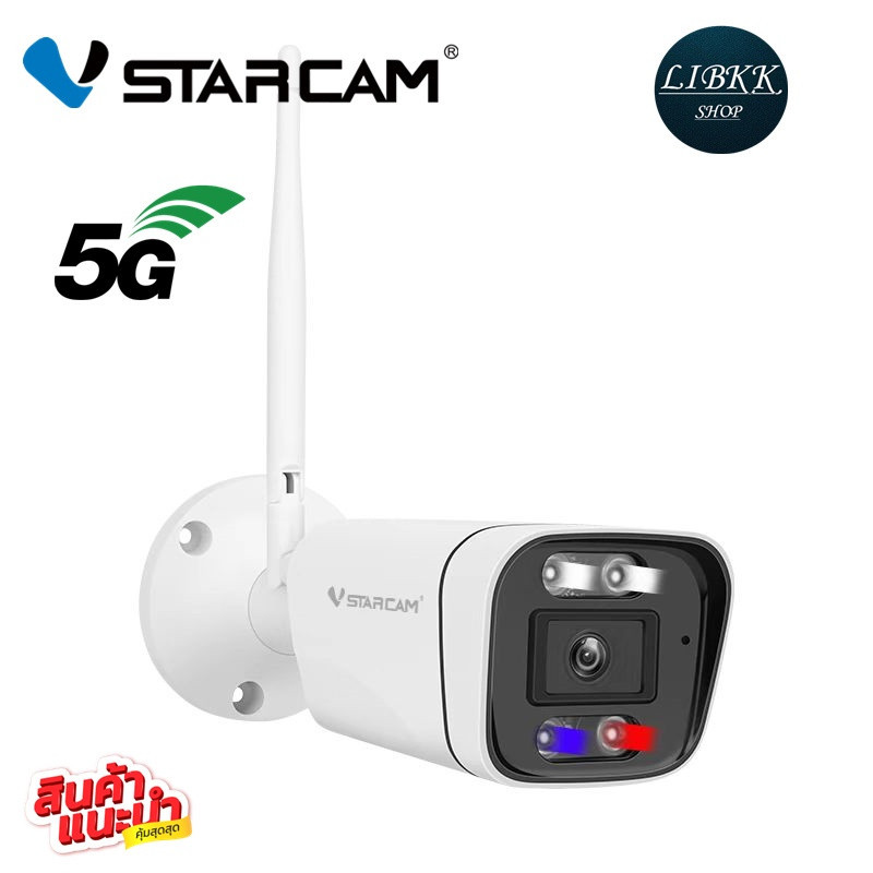 กันขโมย Vstarcam  C19S PRO  3.0MP / 5.8G กล้องวงจรปิดกล้องใช้ภายนอกรุ่น H.264+มีระบบAIสัญญาณเตือนภัย