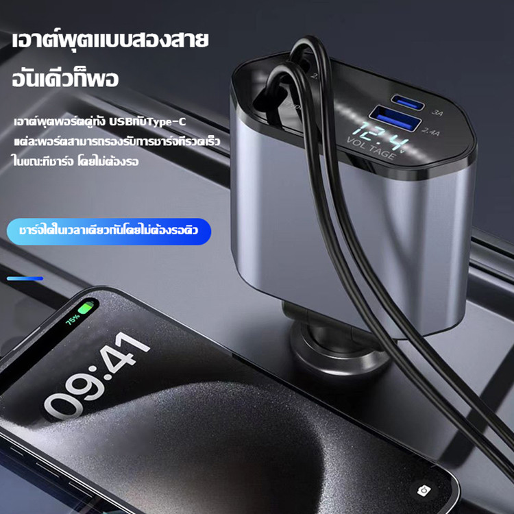Super Four-in-One Retractable Car Charger Flash Charger รถชาร์จ Treasure Four-in @-