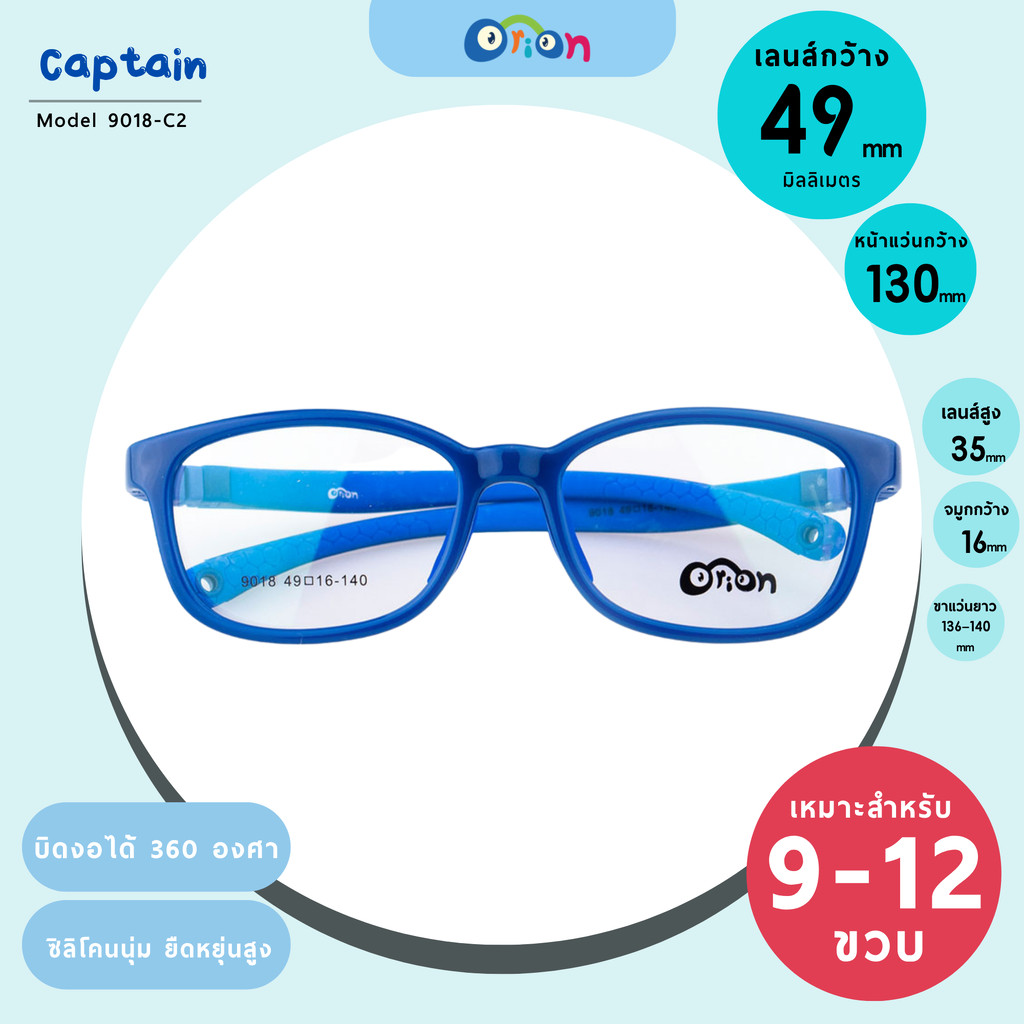 Orion (Captain) Size 49 | 9018-C06 Navy