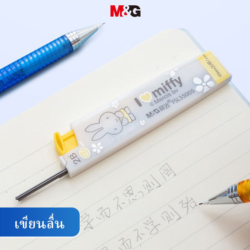 M&g เครื่องเขียนเรซินตะกั่ว HB 2B ดินสออัตโนมัติเปลี่ยนตะกั่วไม่ง่ายที่จะทําลาย 0.5 มม. 0.7 มม.นักเรียนสอบวาดดินสอตะกั่ว MG