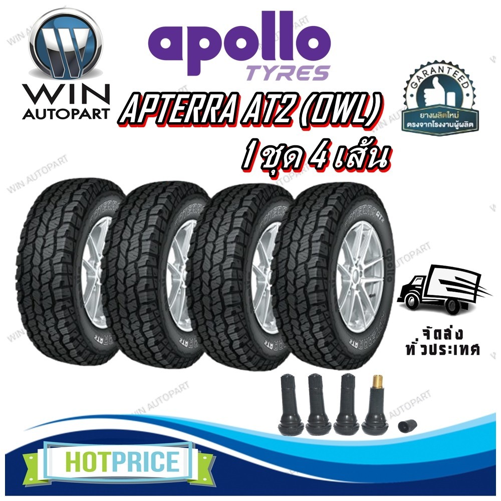 ยางรถยนต์ 265/70R16 ,265/65R17 ,265/60R18 รุ่น APTERRA AT2 (OWL) ยี่ห้อ APOLLO (แถมจุ๊บลม)