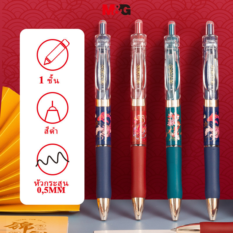 M&g เครื่องเขียน K35 ปากกาเจล 0.5 กดสีดํา ST หัววินาทีแห้งปากกาลายเซ็น Koi นักเรียนอุปกรณ์สํานักงาน 1 ชิ้น