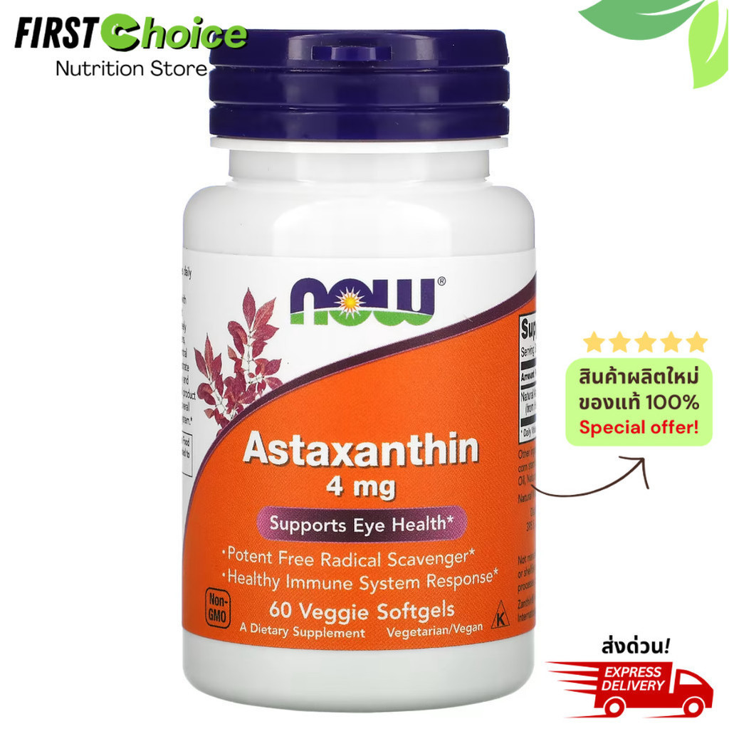 ลอตผลิตใหม่! Exp.2028, NOW Foods, Astaxanthin, 4 mg, 60 ซอฟท์เจลผัก