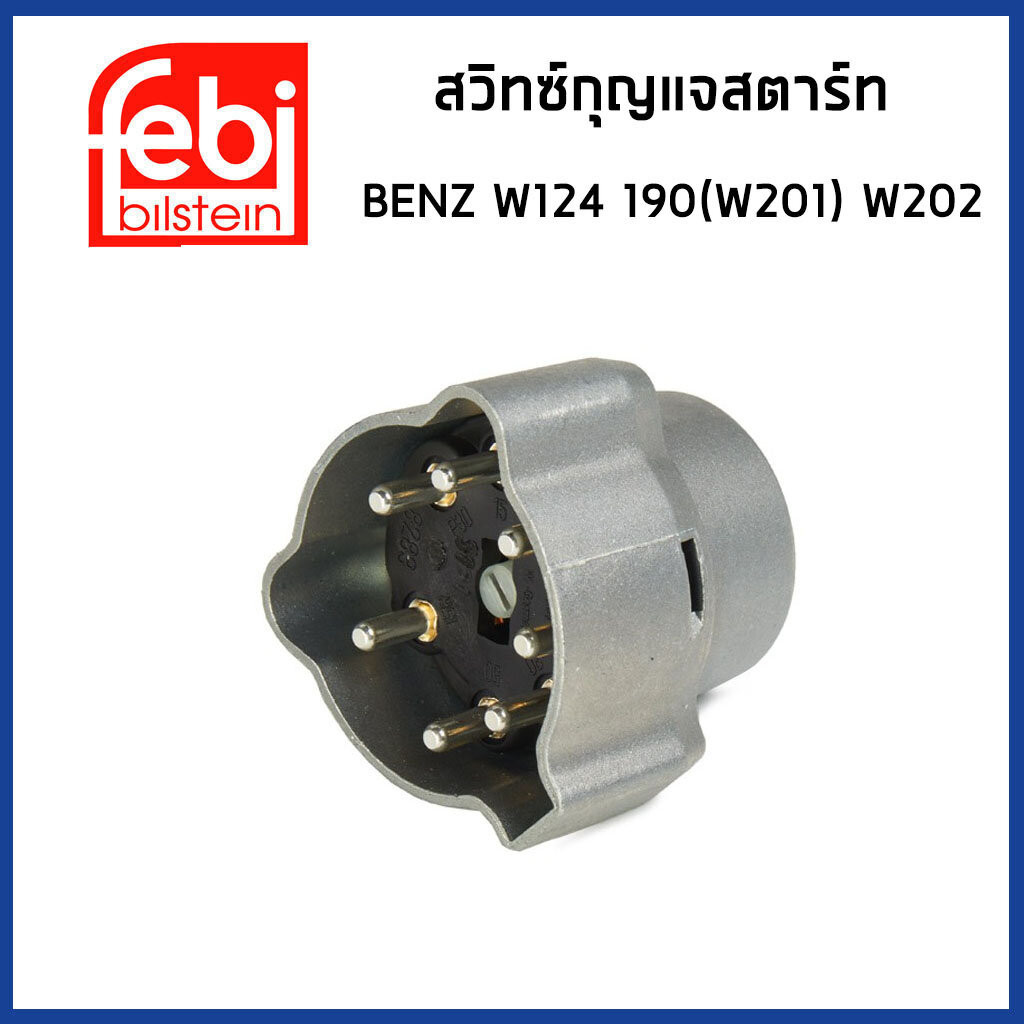 BENZ สวิทซ์กุญแจสตาร์ท เบนซ์ W124 190 (W201) W202 / 1244620093 , 2025450104 / Ignition switch / FEBI