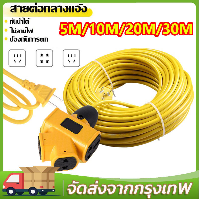 【COD】ปลั๊กแยก 4 ทาง 5-30 เมตร ปลั๊กพ่วงพร้อมสายไฟ หัวเทียบทองเหลือง ยาว VCT 2x1 ปลั๊กไฟสนาม อย่างดี ส่งด่วน