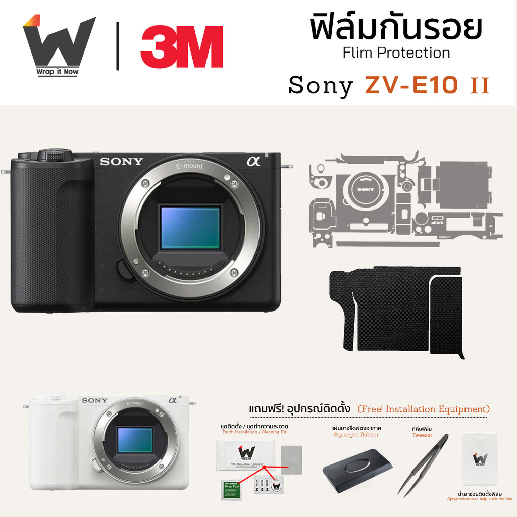 ฟิล์มกันรอยกล้อง Sony ZV-E10 II / ZV-E10 M2 / ZV-E10II / ZVE10ii สติ๊กเกอร์กันรอยกล้อง สติ๊กเกอร์กล้