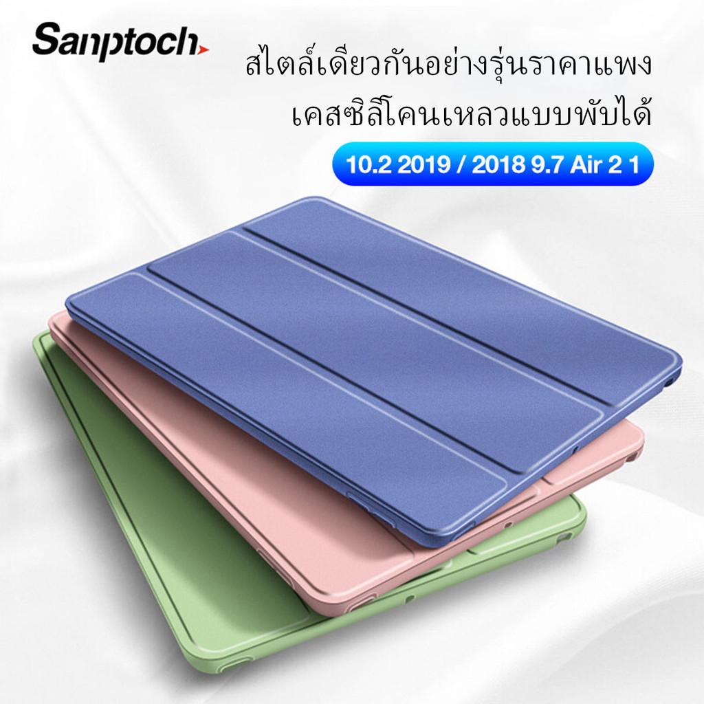 เคสซิลิโคนเหลวแบบพับได้ สำหรับ mini6 gen6/7/8/9 air1/2/3/4/5 pro2018/2019/2020/2021 9.7/10.2
