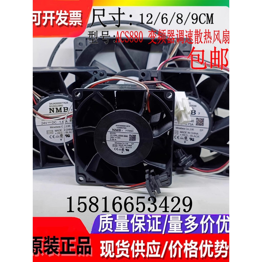 ACS880 อินเวอร์เตอร์ 4 สายพร้อมพัดลมตรวจจับ 4715VL/3115/3615RL-05W-B76/46/30/66
