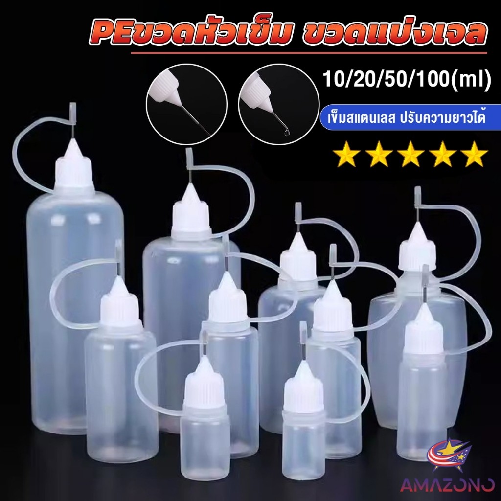 Amaz หัวเข็มขวดน้ำมัน ขวดหยด ขวดแบ่ง DIY อุปกรณ์ ขวดดรอเปอร์ ปลายแหลม Dropper Bottles