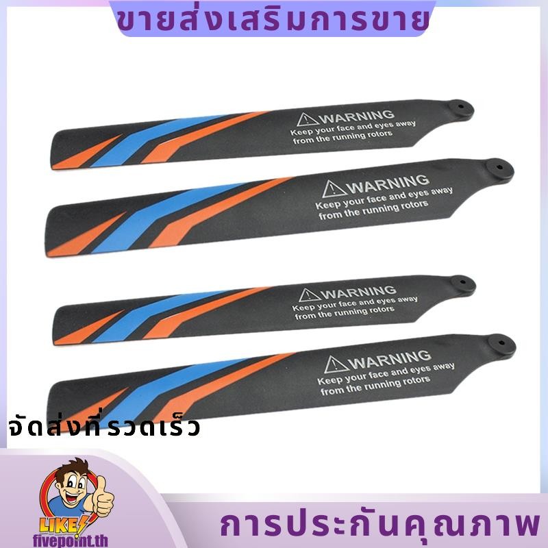 4 ชิ้นใบมีดหลักใบพัดสําหรับ WLtoys XK K127 RC เฮลิคอปเตอร์เครื่องบิน Drone อะไหล่อัพเกรดอุปกรณ์เสริม fivepointth