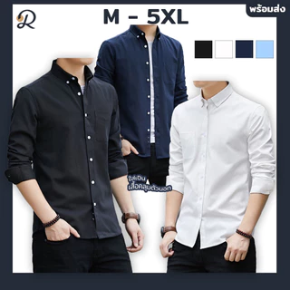 Relens เสื้อเชิ้ตแขนยาว ผู้ชาย เสื้อคอปก ชุดนักศึกษา เแฟชั่นเกาหลี สีพื้น ผ้า Oxford ( 5สี: อก36“ - 46”นิ้ว) *พร้อมส่ง*