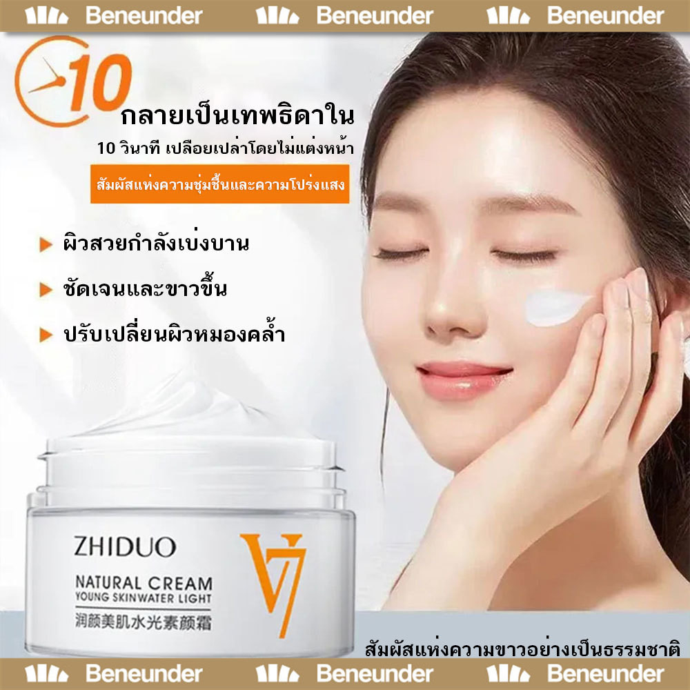 YTL ครีมทาหน้า ครีมบำรุงหน้า ครีมวิตามินซี บูสผิว กระจ่างใส หน้าเด็ก มอบความชุ่มชื้นแก่ผิวหน้า V7 40g(865)