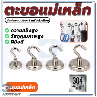 ตะขอแม่เหล็กแขวน แกนหมุน 360 องศา ใช้งานอเนกประสงค์ จัดเก็บ แขวงของ