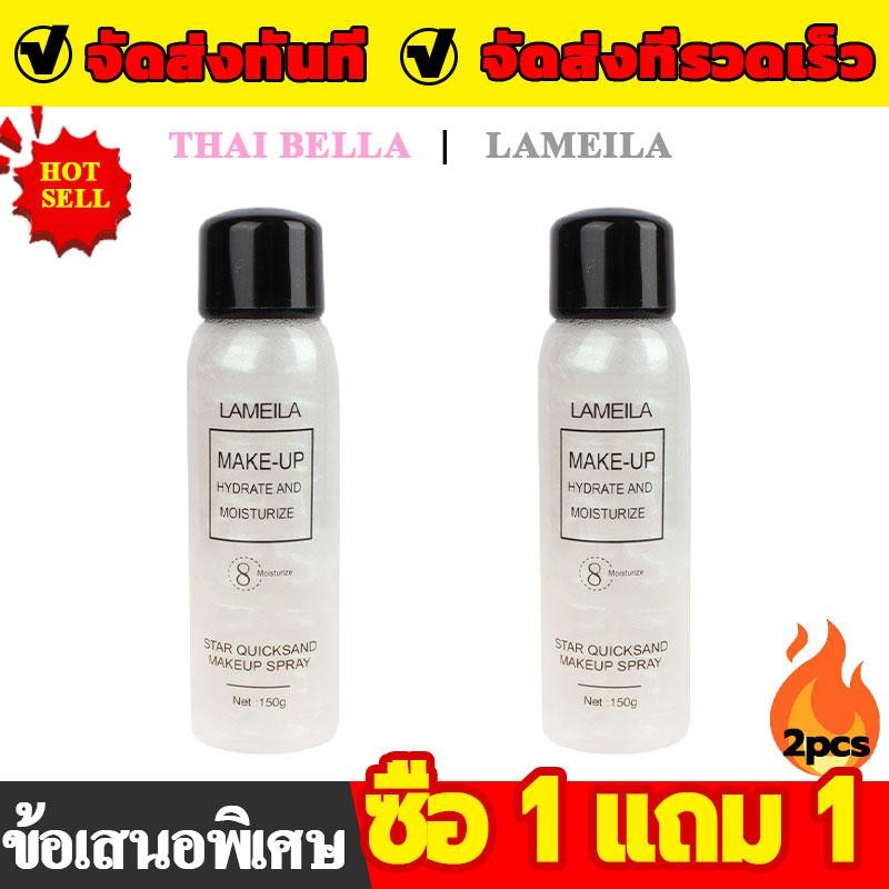【ซื้อ 1 แถม 1】สเปรย์ล็อกเมคอัพ สเปรย์เซ็ตการแต่งหน้า Makeup Setting Spray สเปรย์เครื่องสำอาง สเปรย์แต่งหน้า 150g