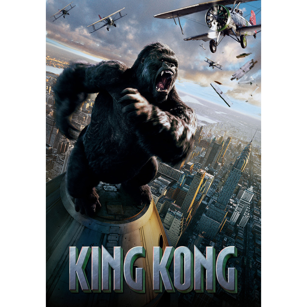 King Kong คิงคอง (2005) (Extended Cut) ตัวเต็มไม่ตัด DVD หนังเก่า มาสเตอร์ พากย์ไทย