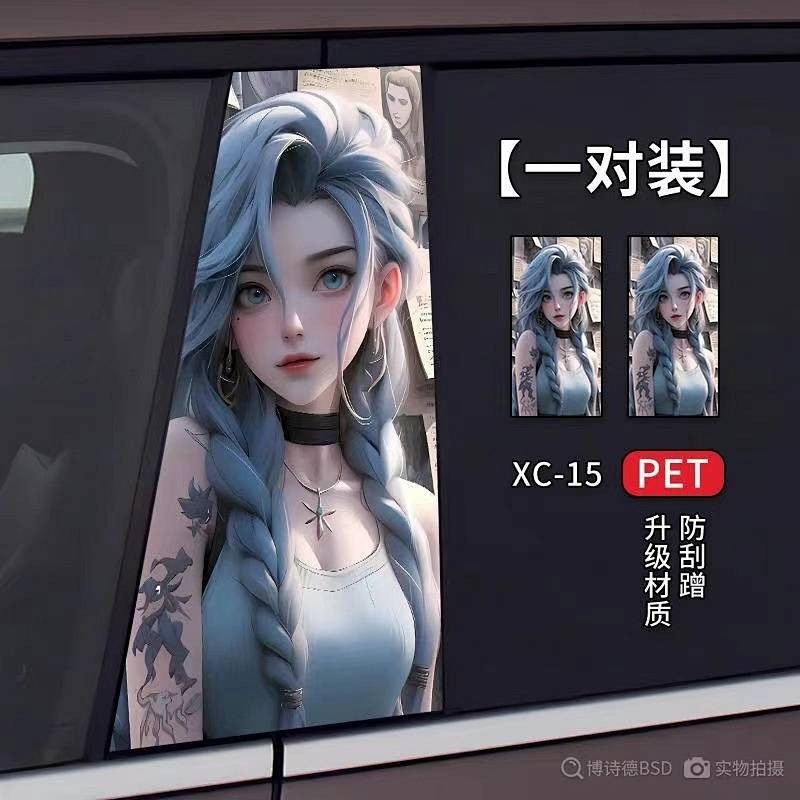 HD Car Center Column Clown Decorative Sticker Window B Column Protective Film Cool Modification Painted Highlight Strip 8ZWf ราคา ถูกที่สุด ดีลบีเคเค แกลเลอรีภาพที่ 8