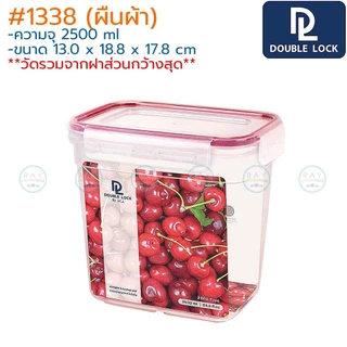 Double Lock กล่องถนอมอาหาร Cherry Series ฝาล็อคสุญญากาศ JCJ 1331 1332 1333 1348 1334 1335 1336 1337 1338 1339 1342 1345