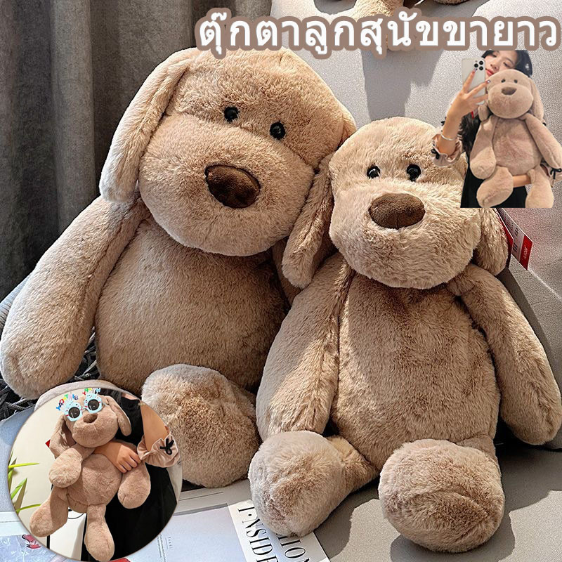 🐶COD🐶ตุ๊กตาลูกสุนัขขายาว ซ่อมสุนัขตุ๊กตาของเล่น ตุ๊กตาสุนัขนุ่มน่ารัก ของขวัญวันเกิด 30/45/55CM