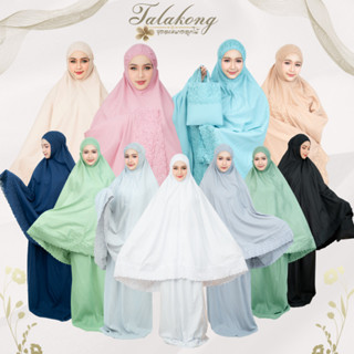 ชุดละหมาดผู้หญิง ผ้าตะละกงแต่งลูกไม้ สีพื้น สีน่ารัก แถมกระเ…