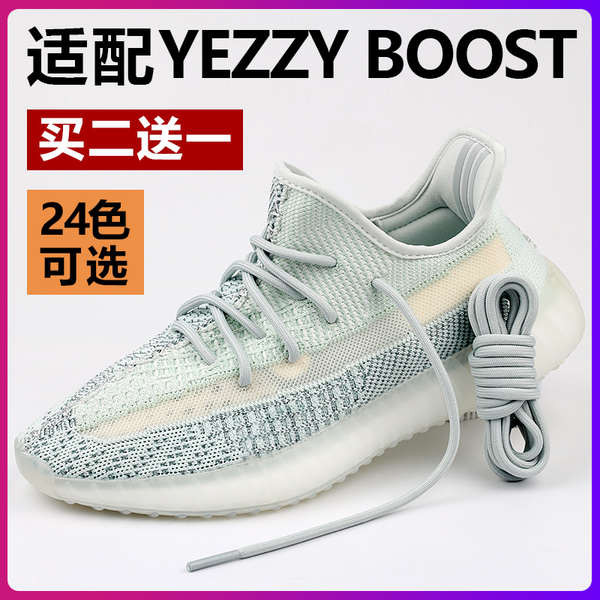 สายเชือกรองเท้า เชือกรองเท้า รองเท้าพ่อ yeezy 700 มะพร้าว 350v2 หนากลมลูกไม้เชือกผู้ชายและผู้หญิงในน