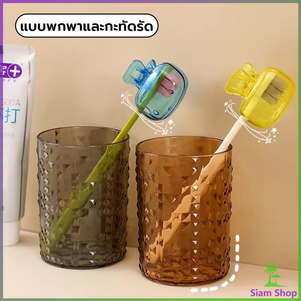 SIAM กล่องเก็บหัวแปรงสีฟัน พกพาและกะทัดรัด ใส กันฝุ่น กล่องเก็บหัวแปรงสีฟันกันน้ํา Toothbrush Head Clip