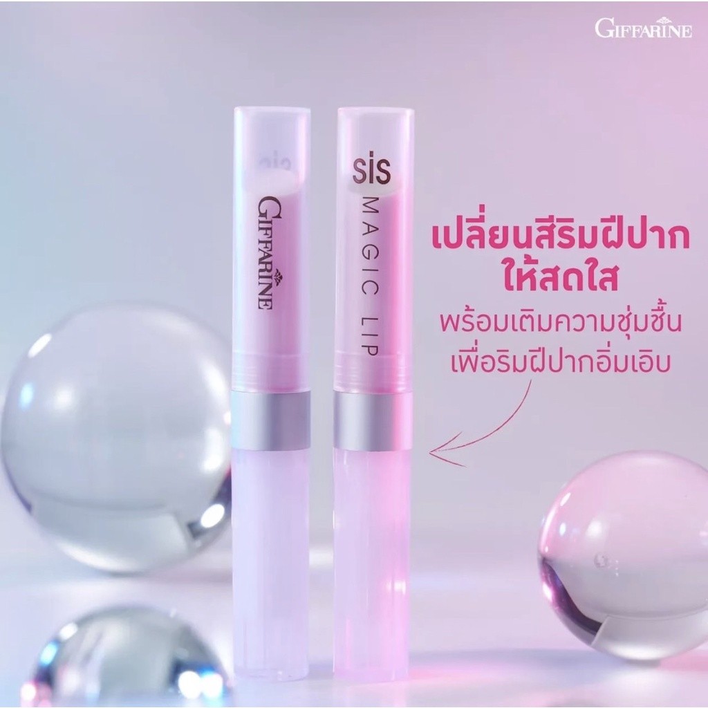 แท้100%ลิปมัน เปลี่ยนสี กิฟฟารีน GIFFARINE กลิ่นสตอเบอรี่ กลิ่นมะนาว