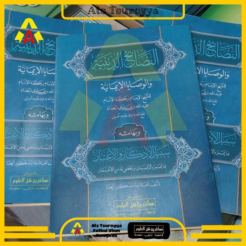 An Nashoihud Diniyyah ความหมายของ Pesantren Nasoihud Diniyah Meaning Petuk Meaning Kwagean