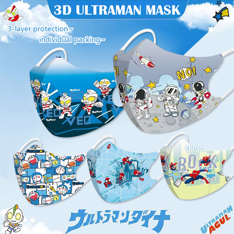 50 ชิ้น ⚡ 3D หน้ากากเด็กใช้แล้วทิ้ง 3PLY สําหรับเด็ก 3-12 ปี ลาย Ultraman กันฝุ่น 10/50 ชิ้น