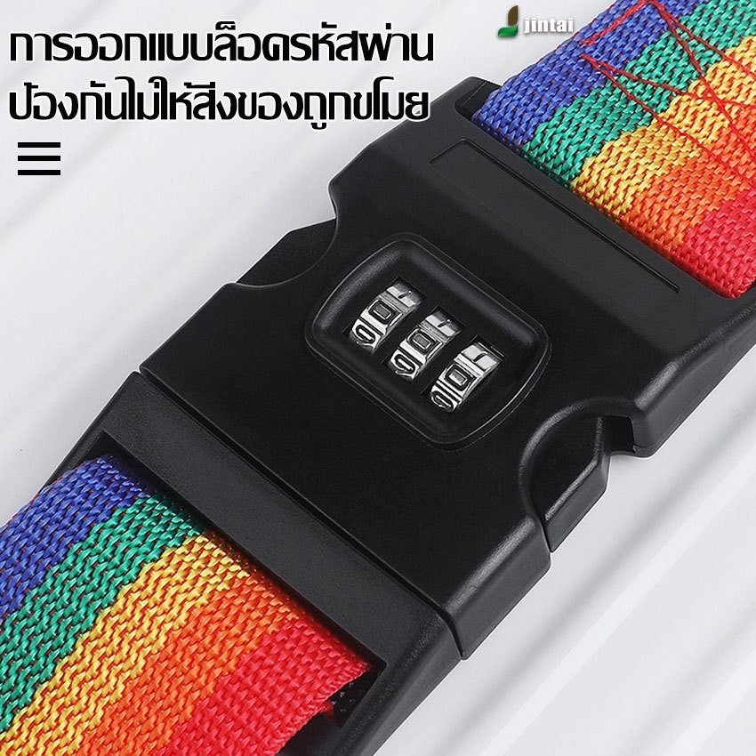 สายรัดกระเป๋าเดินทาง มี2แบบ รหัสล็อค/ไม่มีรหัสล็อค เข็มขัดรัดกระเป๋าเดินทาง  รัดไขว้ ผลิตจากไนล่อน ส่งไว พร้อมส่งจากไทย