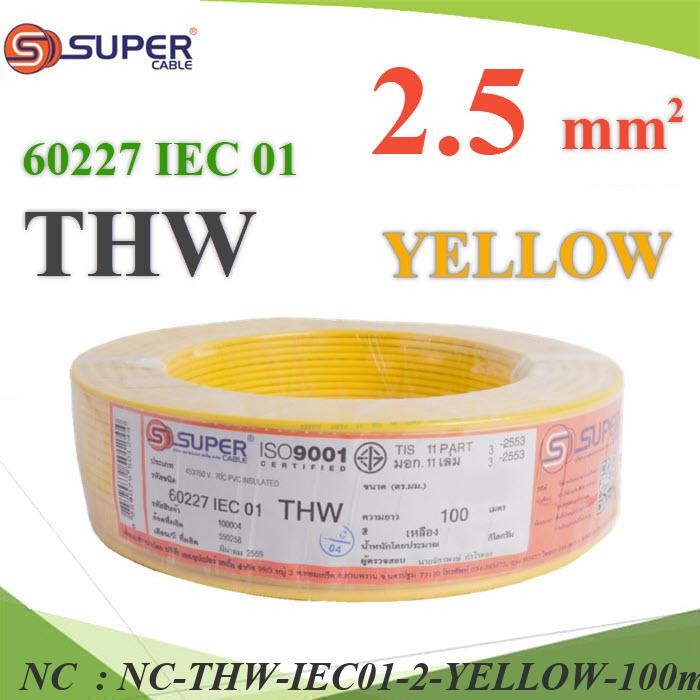 NC สายไฟ THW 60227 IEC01 ทองแดงฉนวนพีวีซี ขนาด THW-IEC01-2-YELLOW-100m