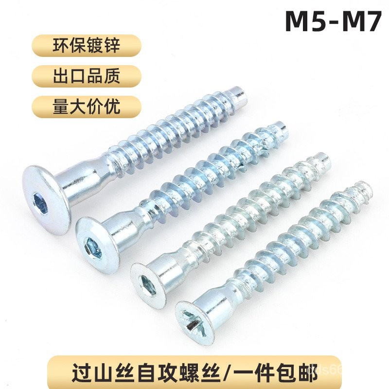 เฟอร์นิเจอร์ชุบสังกะสีสกรูลวดภูเขาหัวจมสกรูไม้หกเหลี่ยมสกรูเครื่องครัวไขว้สกรูเกลียวปล่อย M5-M7