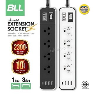 BLL ปลั๊กรางไฟ รุ่น B25 B37 B38 B86 B87 สายไฟยาว 3 เมตร 5 เมตร ปลั๊กพ่วง ปลั๊ก สวิตซ์ USB Type-C 10A 2300W
