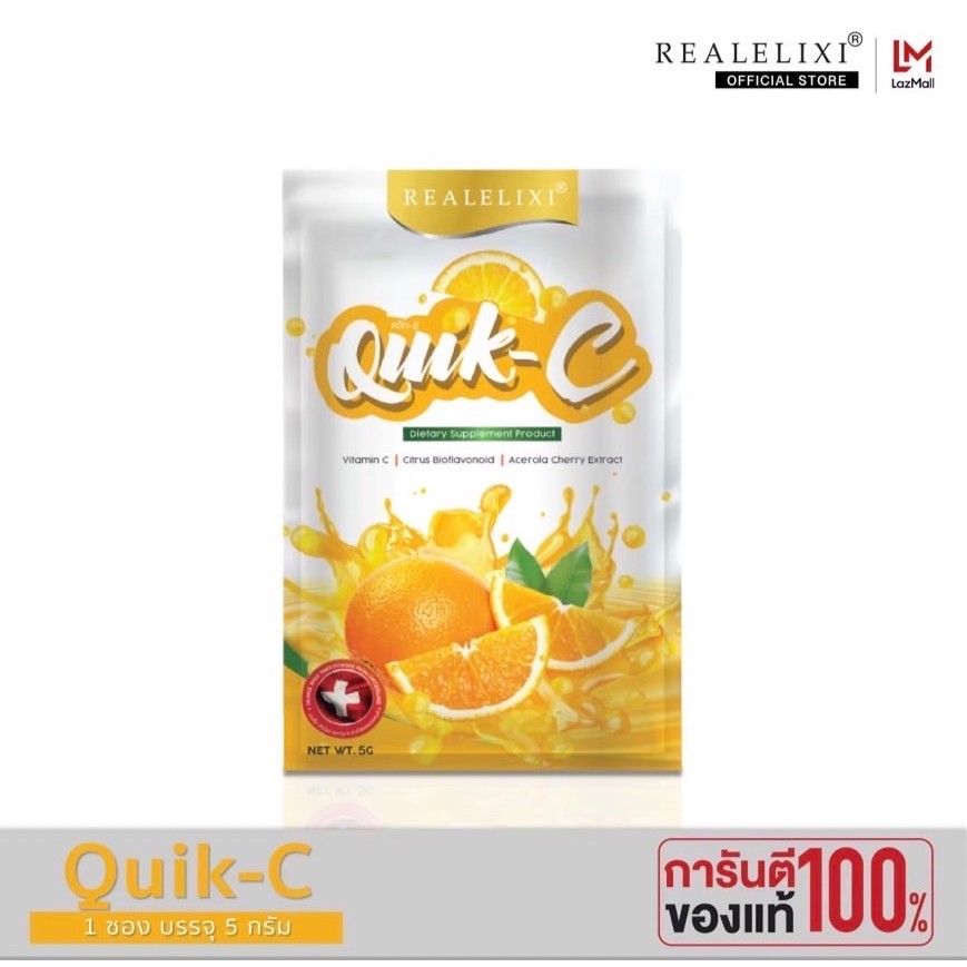 Real Elixir Quik - C วิตามินซีสูง (1 ซอง บรรจุ 5 กรัม) ดื่มง่าย อร่อยด้วย A-0185 B-0129