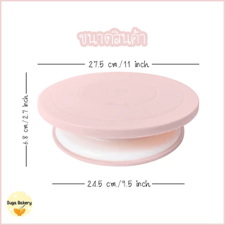 SUGA พร้อมส่ง แป้นหมุนเค้ก ฐานกันลื่น หมุน 360 องศา มีให้เลือก 3 สี วัสดุเกรดอาหาร คุณภาพดีและทนทาน COD SUR288