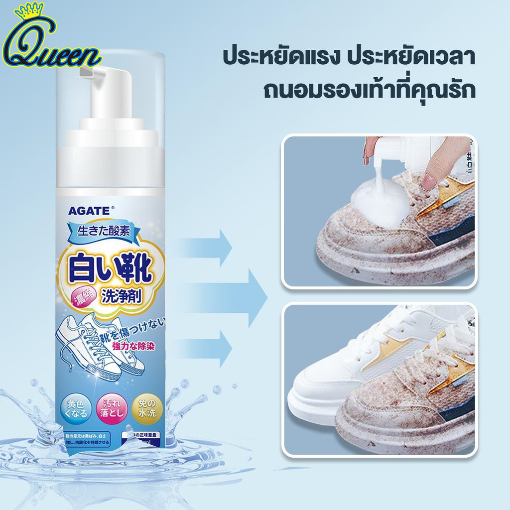 น้ำยาทำความสะอาดรองเท้าขาว อุปกรณ์ทำความสะอาดรองเท้า ขจัดคราบ คราบเหลืองและไวท์เทนนิ่ง ชนิดโฟม