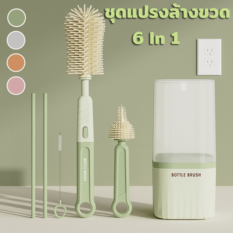พร้อมส่ง ชุดแปรงล้างขวด 6 In 1 อุปกรณ์ล้างขวดนม แบบพกพา