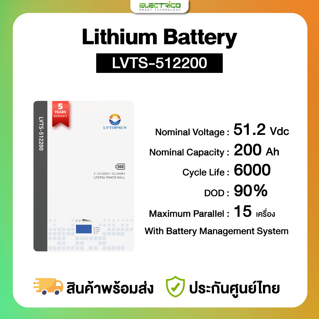 แบตเตอรี่ลิเธี่ยม Lithium Battery 51.2V 200AH 10.24 Kwh